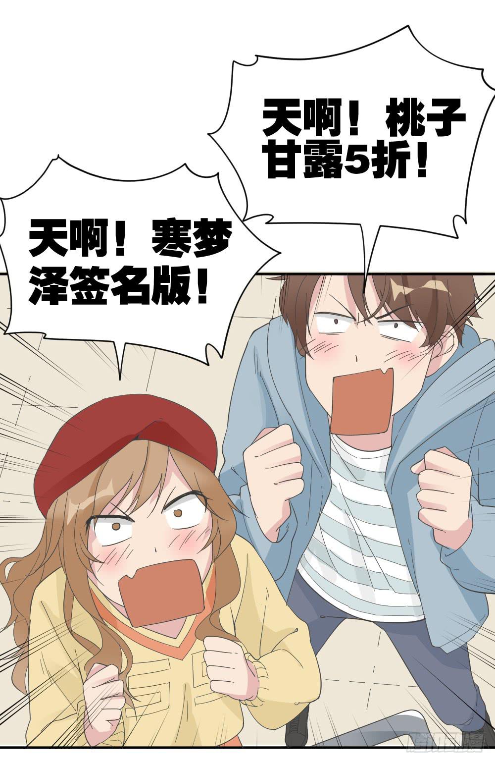 桃子甘露抢夺战2-第35话