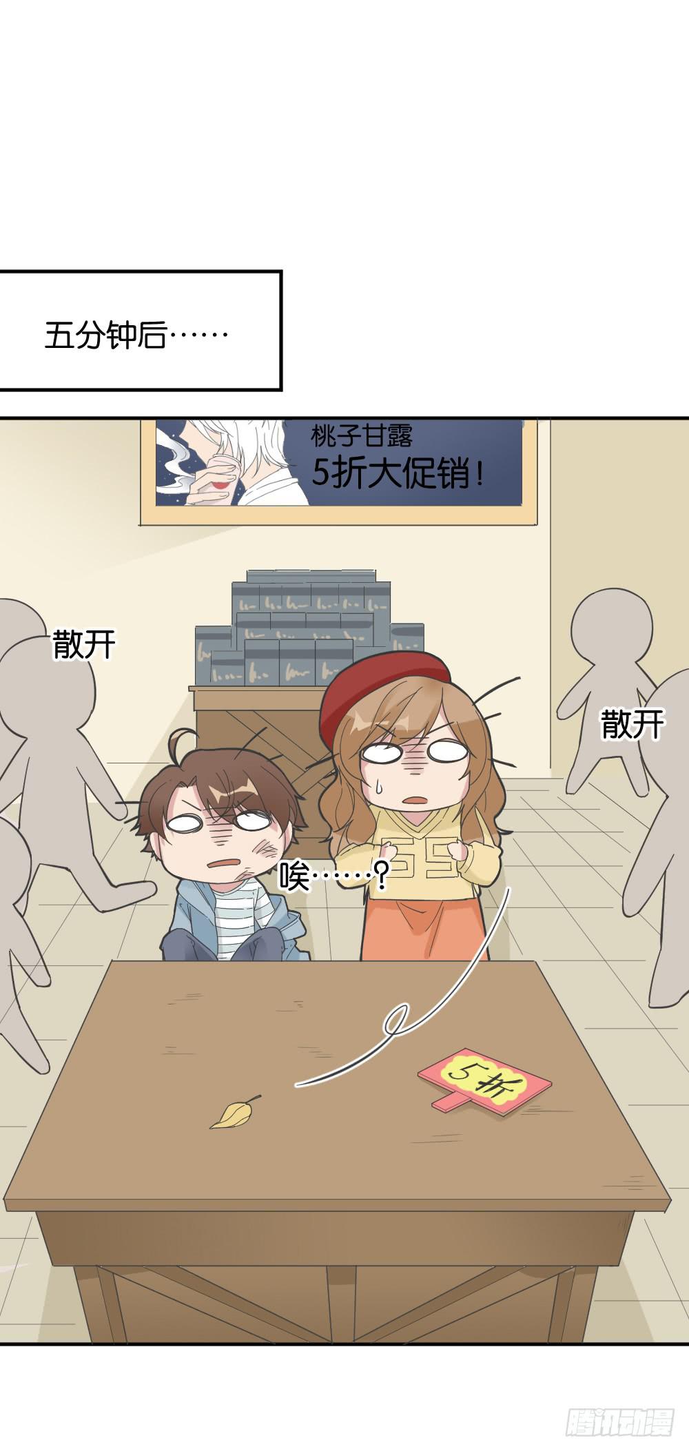 桃子甘露抢夺战2-第35话