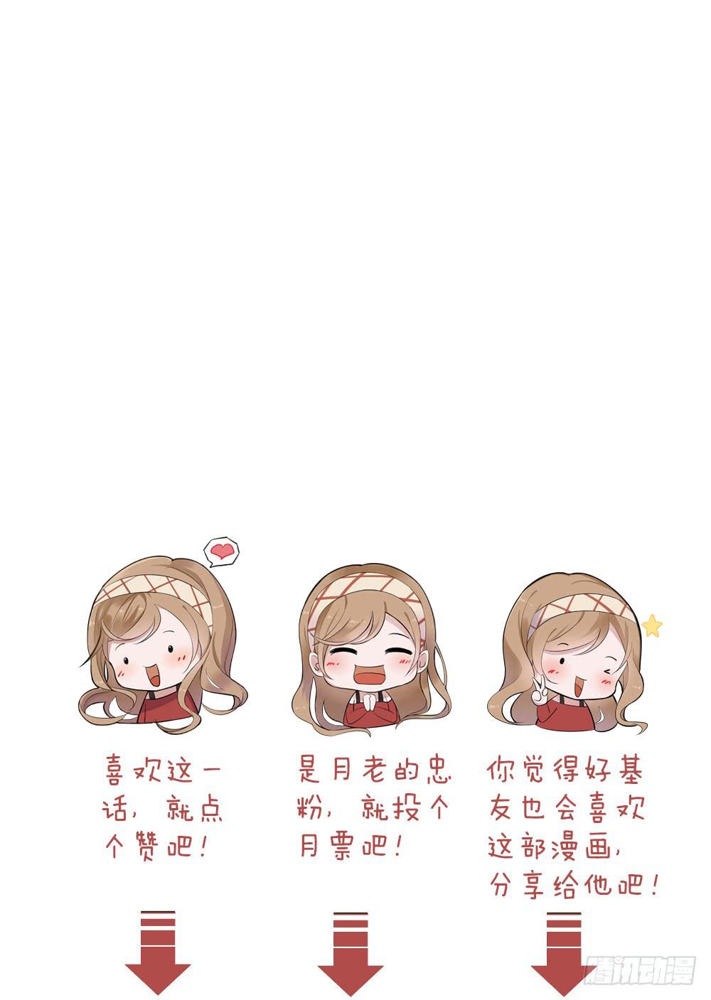 桃子甘露抢夺战2-第35话