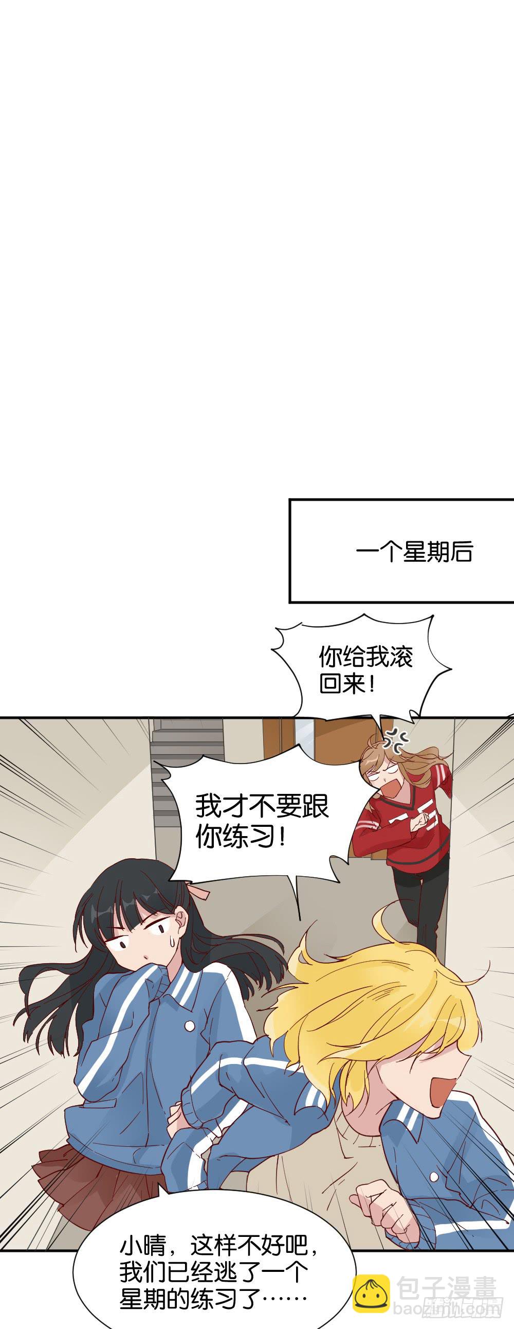 陆晚潇篇1(1/2)-第37话