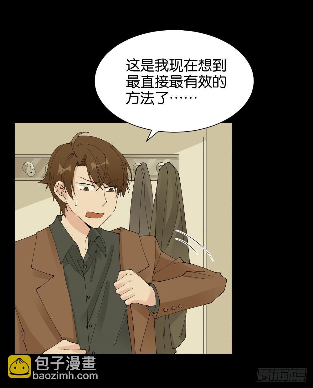 陆晚潇篇3(1/2)-第39话