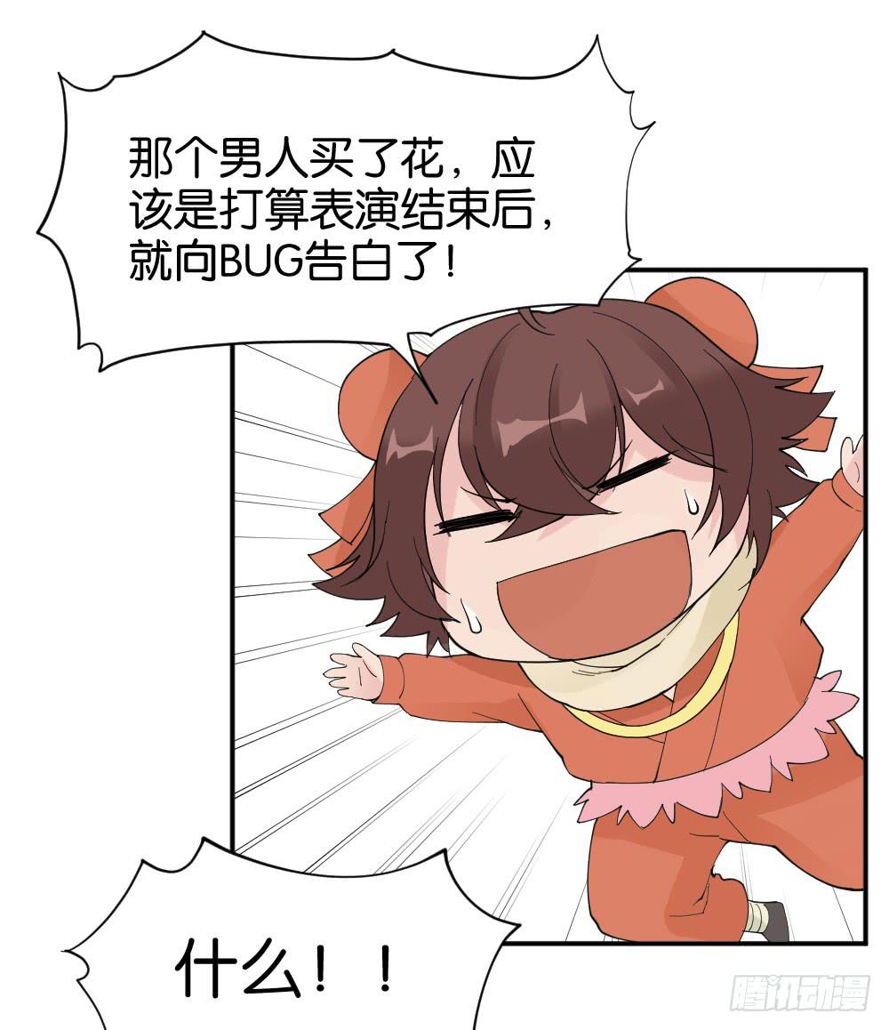 陆晚潇篇3(1/2)-第39话