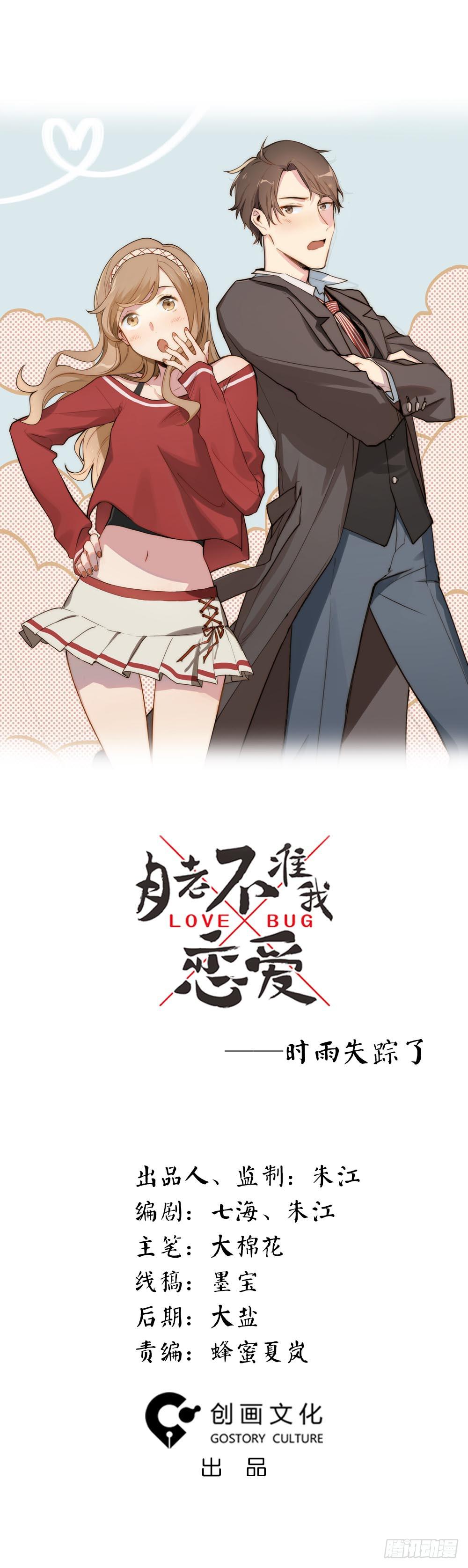 时雨失踪了1-第41话