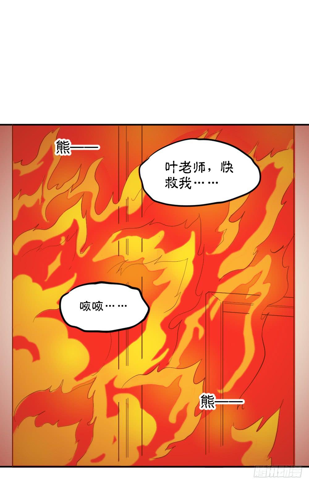 时雨失踪了1-第41话