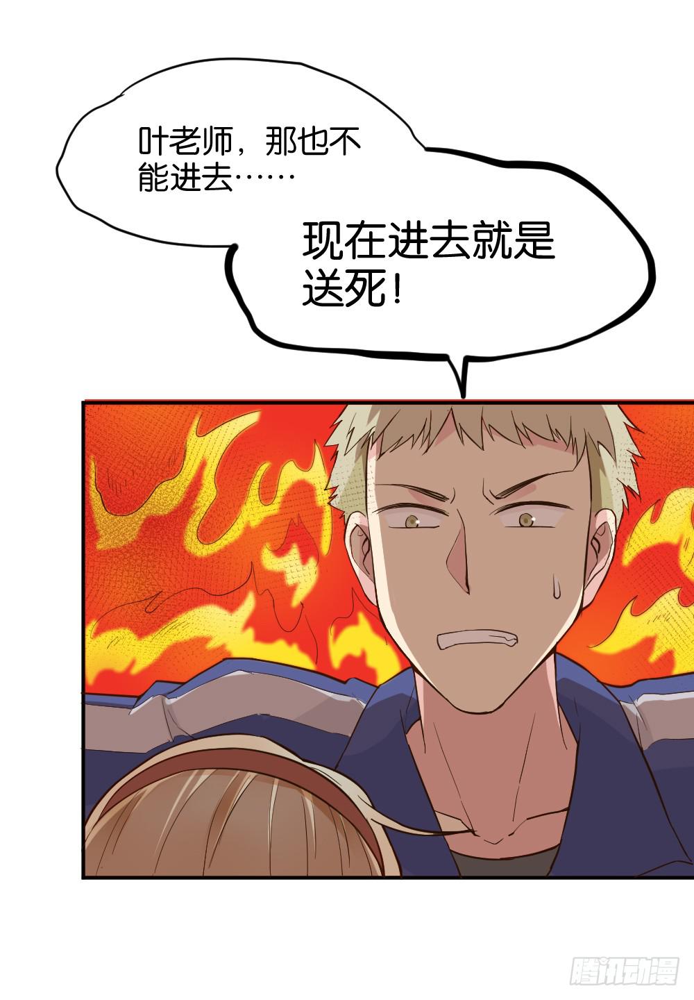 时雨失踪了1-第41话