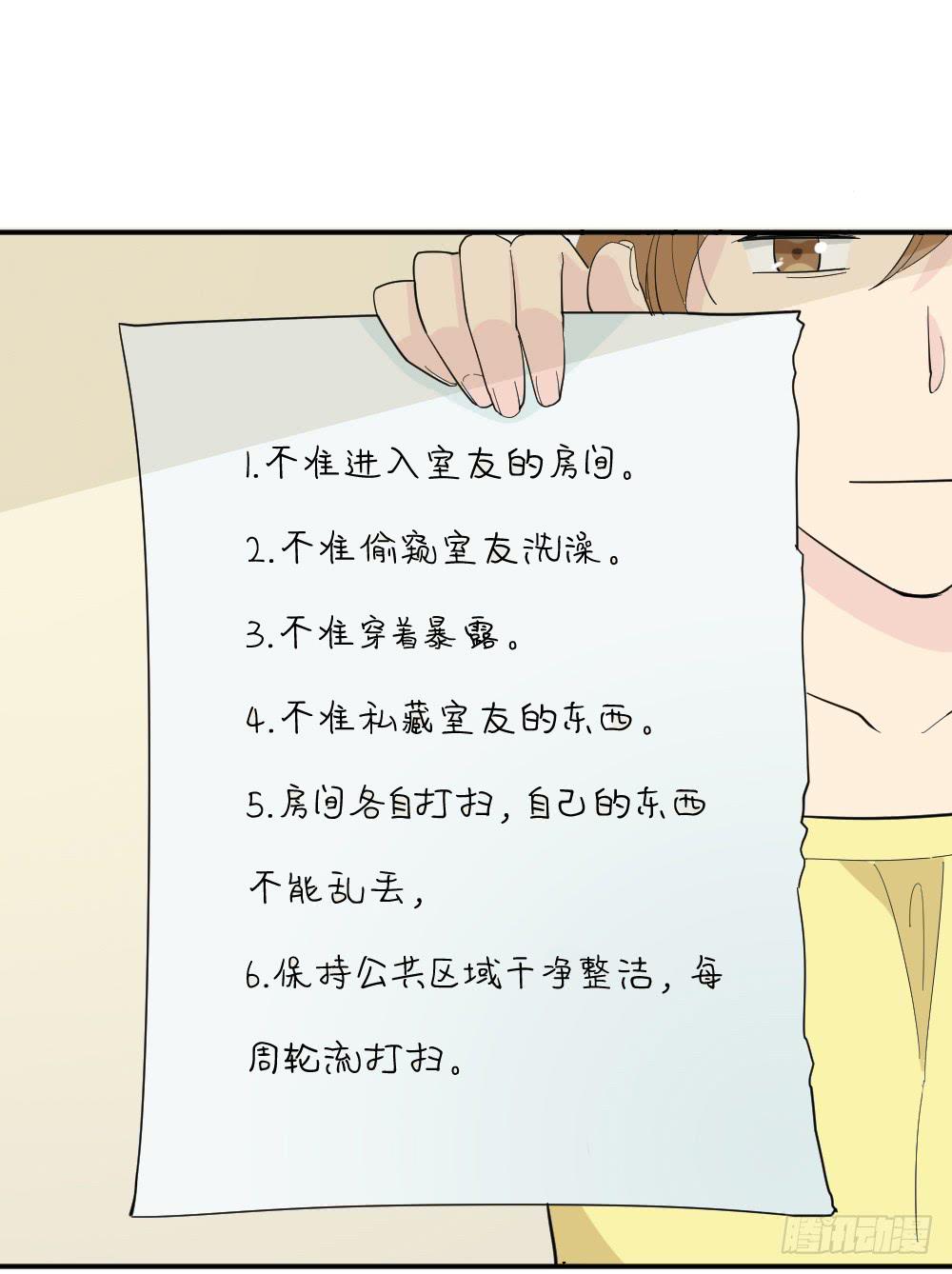 合租规则(1/2)-第7话