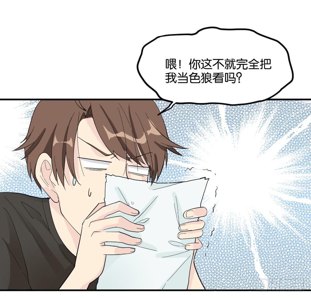 合租规则(1/2)-第7话