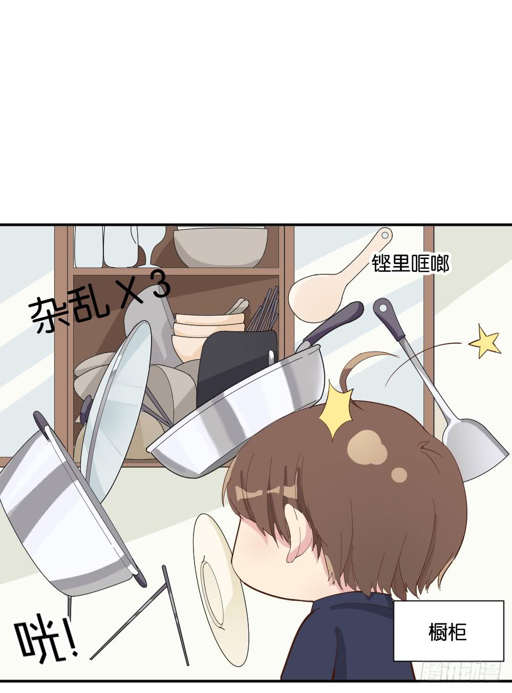 合租规则(1/2)-第7话