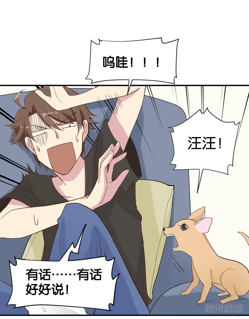 合租规则(1/2)-第7话