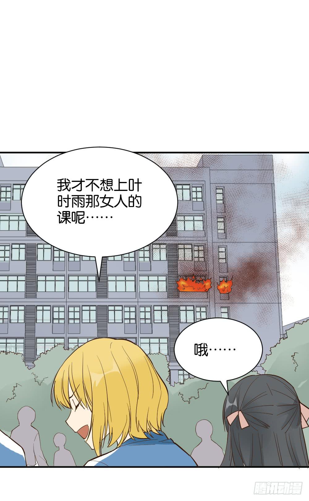 时雨失踪了3(1/2)-第43话