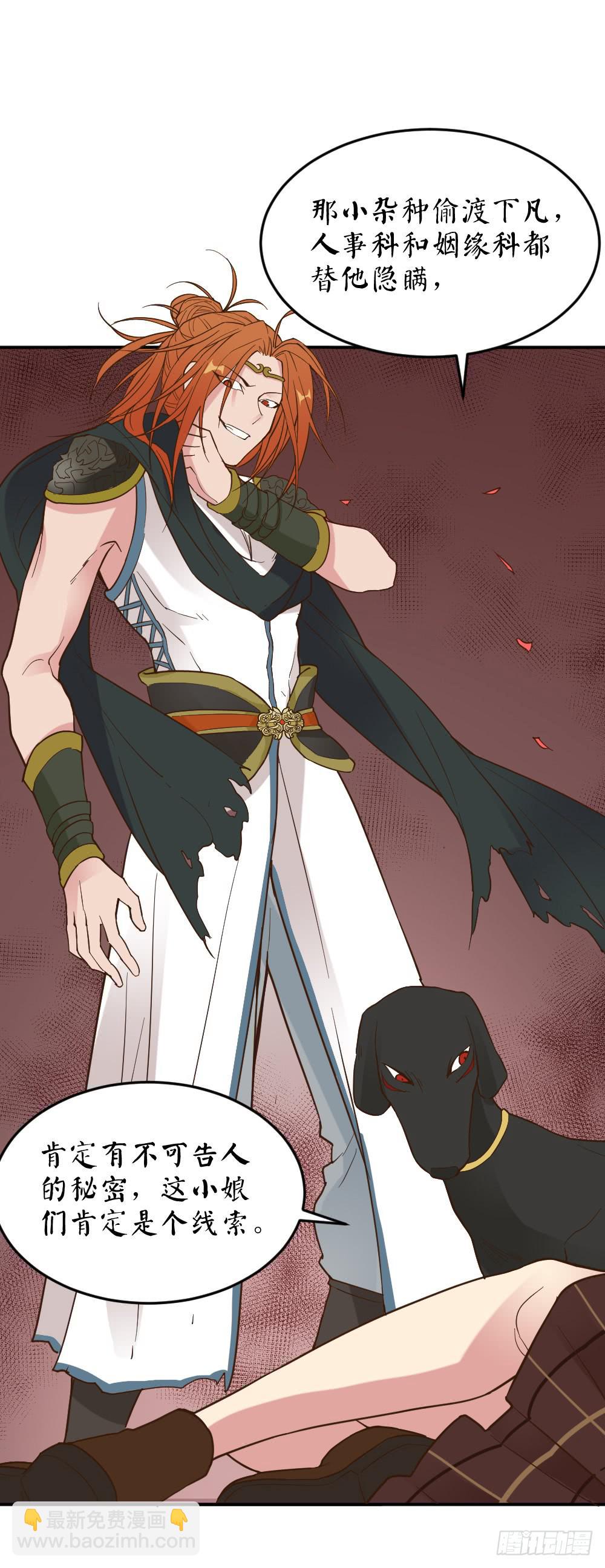 时雨失踪了3(1/2)-第43话