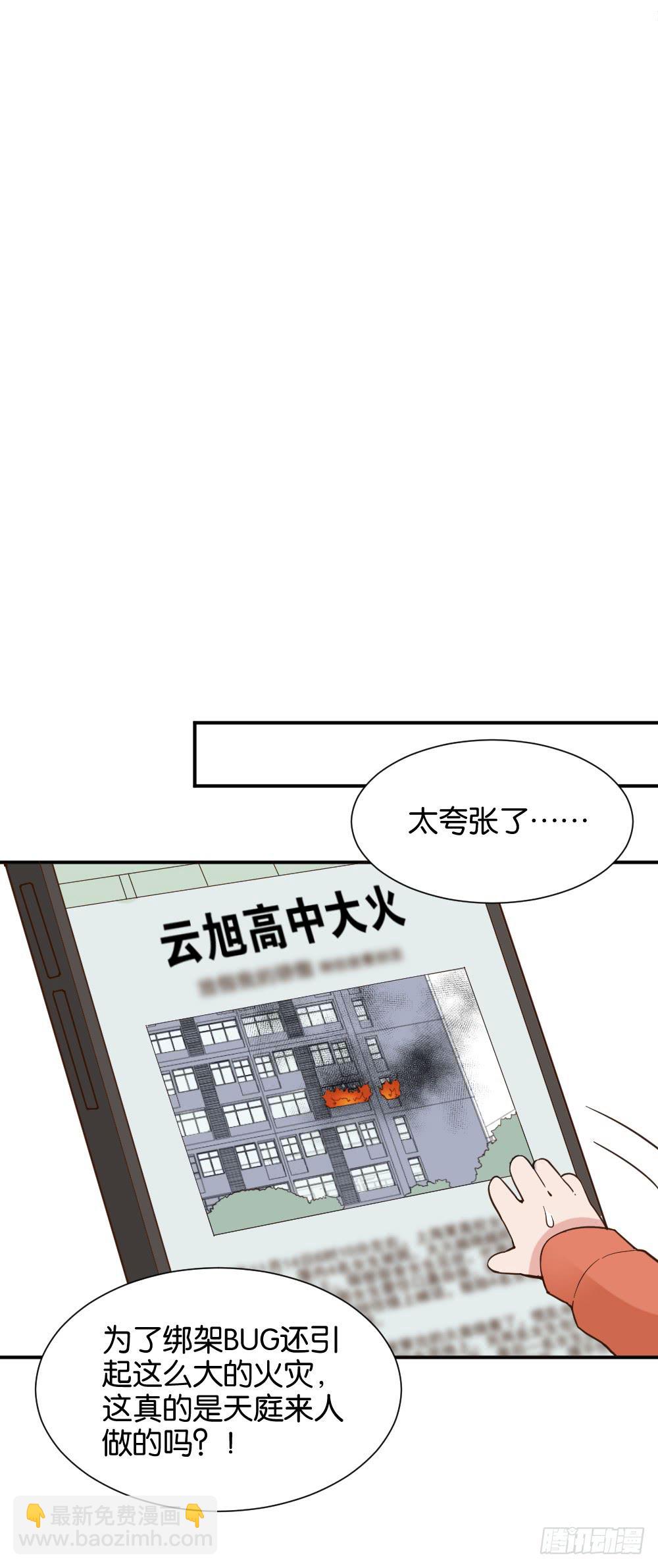 时雨失踪了3(1/2)-第43话