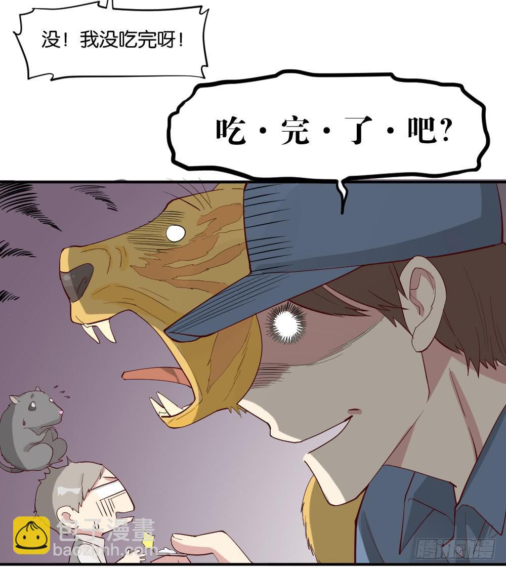 跟踪破坏2(1/2)-第9话