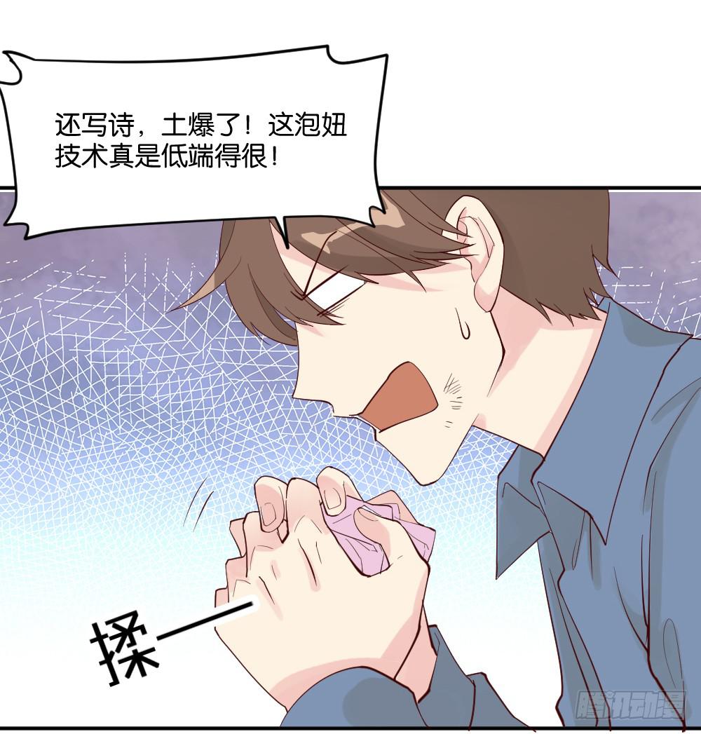 跟踪破坏2(1/2)-第9话