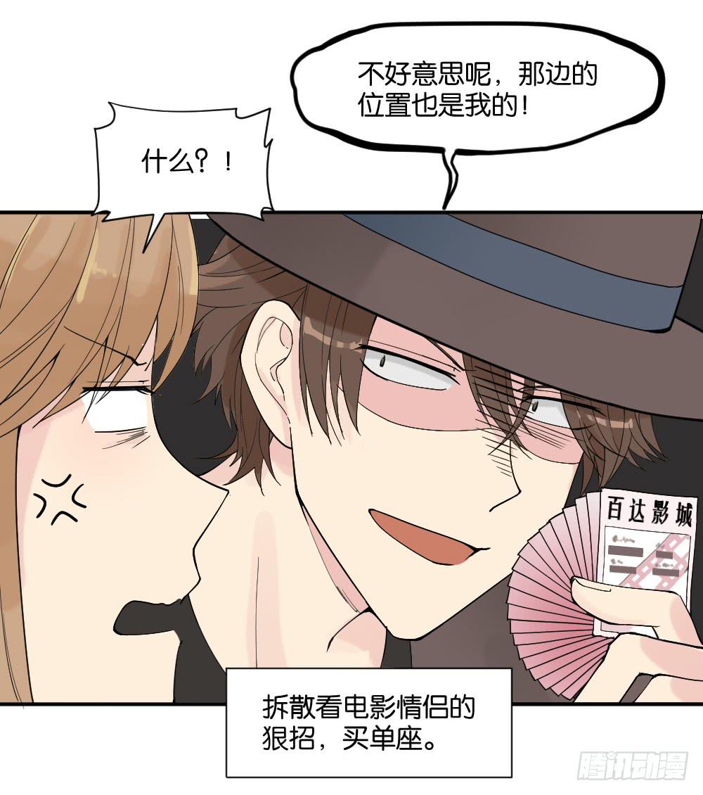 与体育老师的约会2(1/2)-第11话