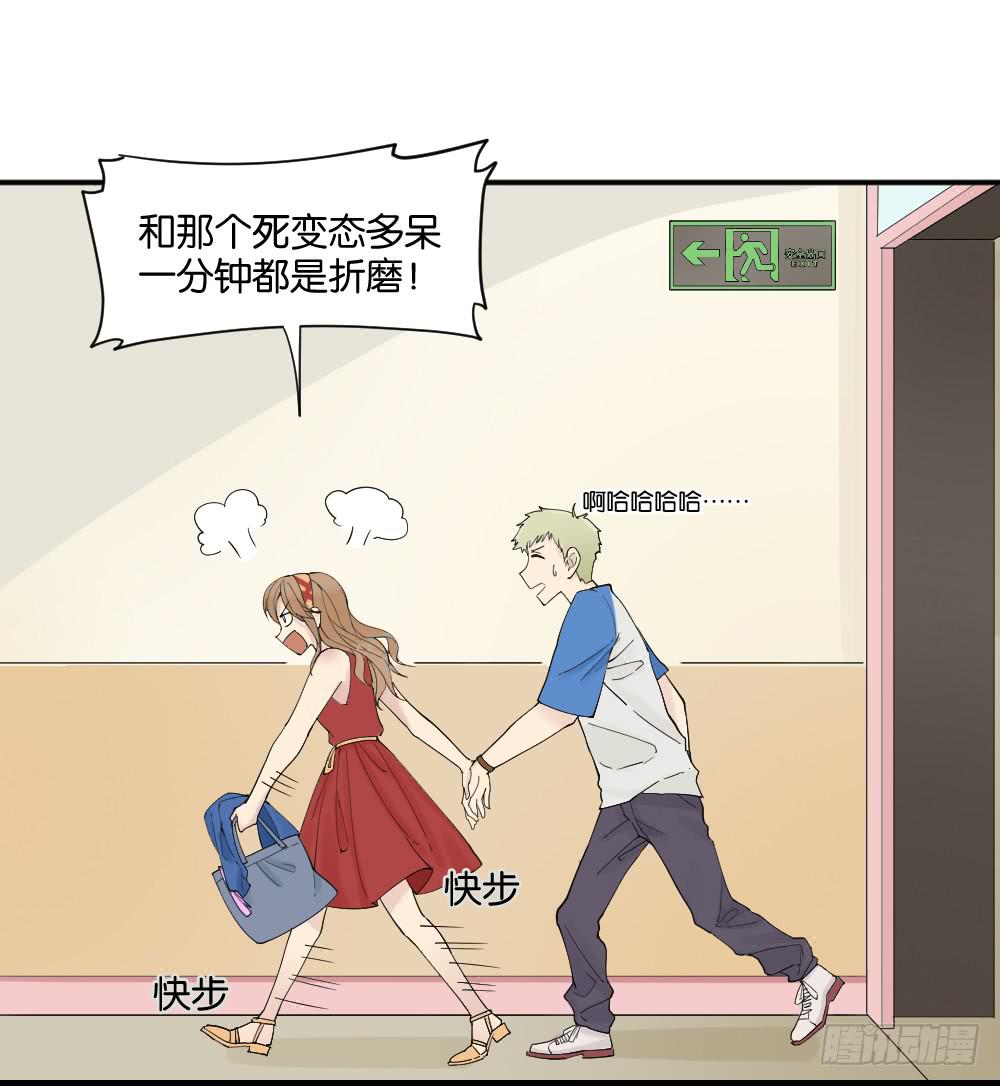 与体育老师的约会2(1/2)-第11话