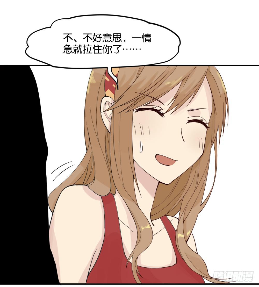 与体育老师的约会2(1/2)-第11话