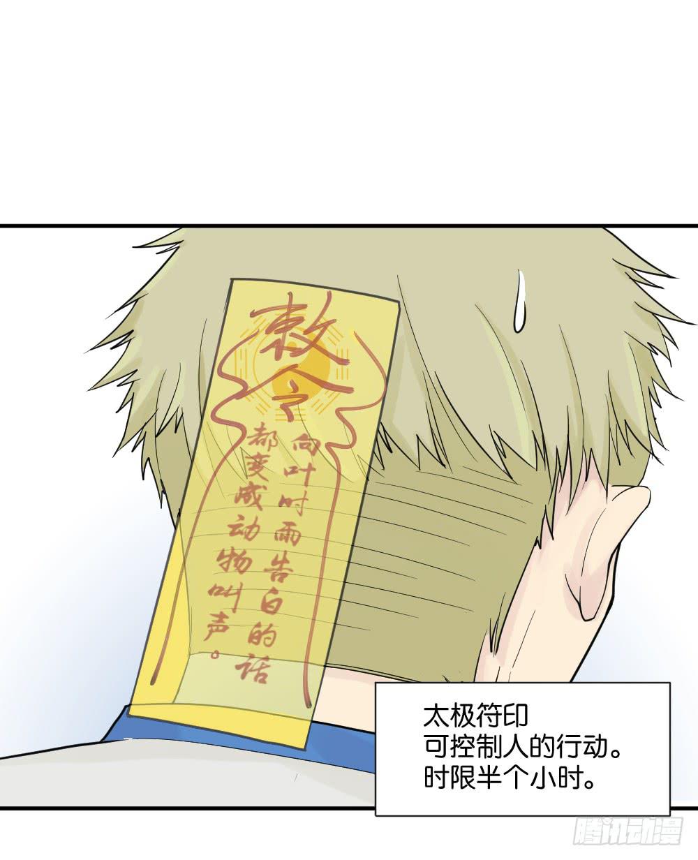 与体育老师的约会2(1/2)-第11话