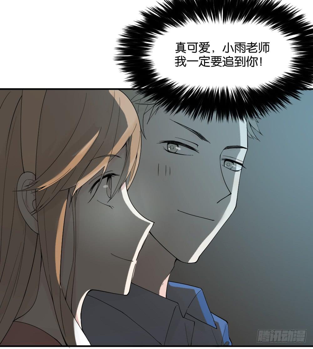 与体育老师的约会2(1/2)-第11话