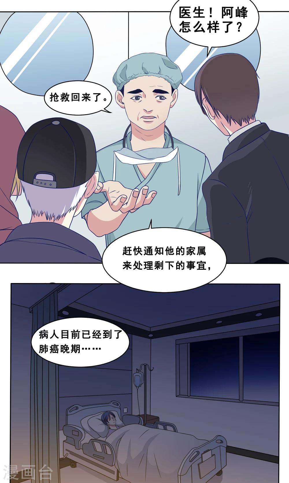 第12话 执念难消-第13话