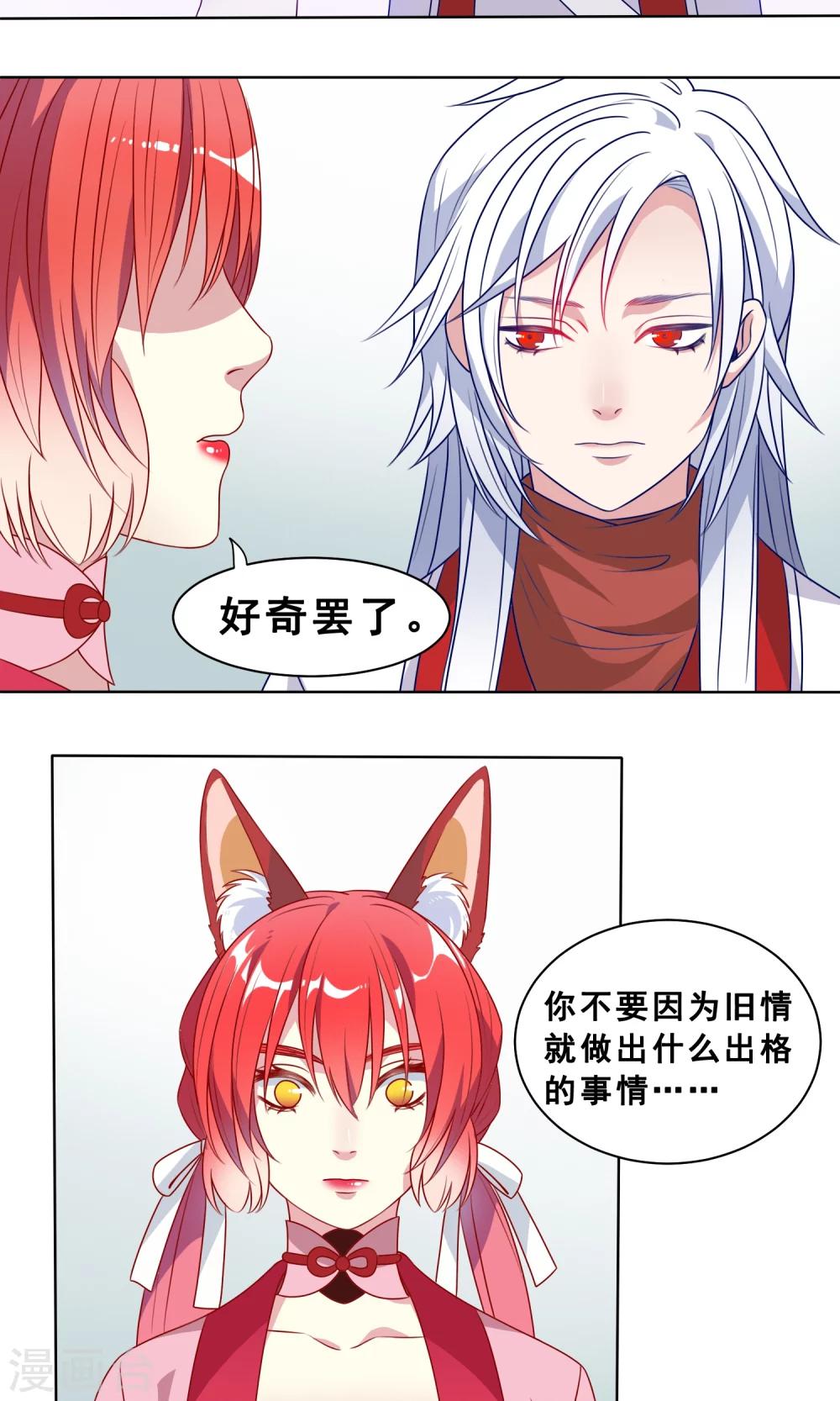 第12话 执念难消-第13话