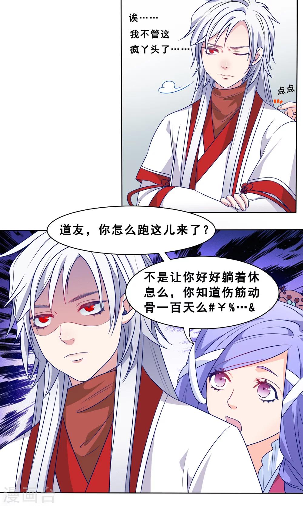 第12话 执念难消-第13话