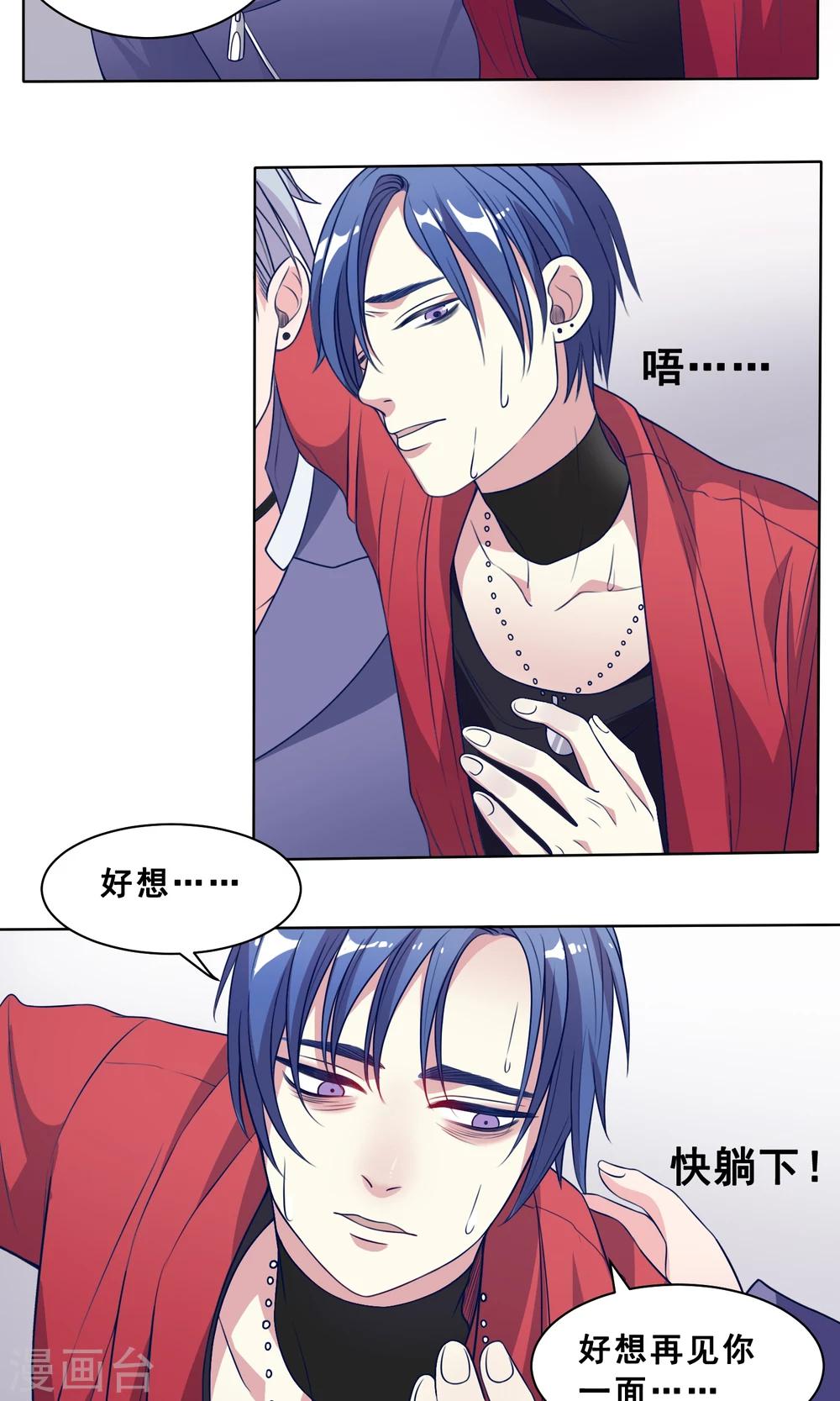 第12话 执念难消-第13话