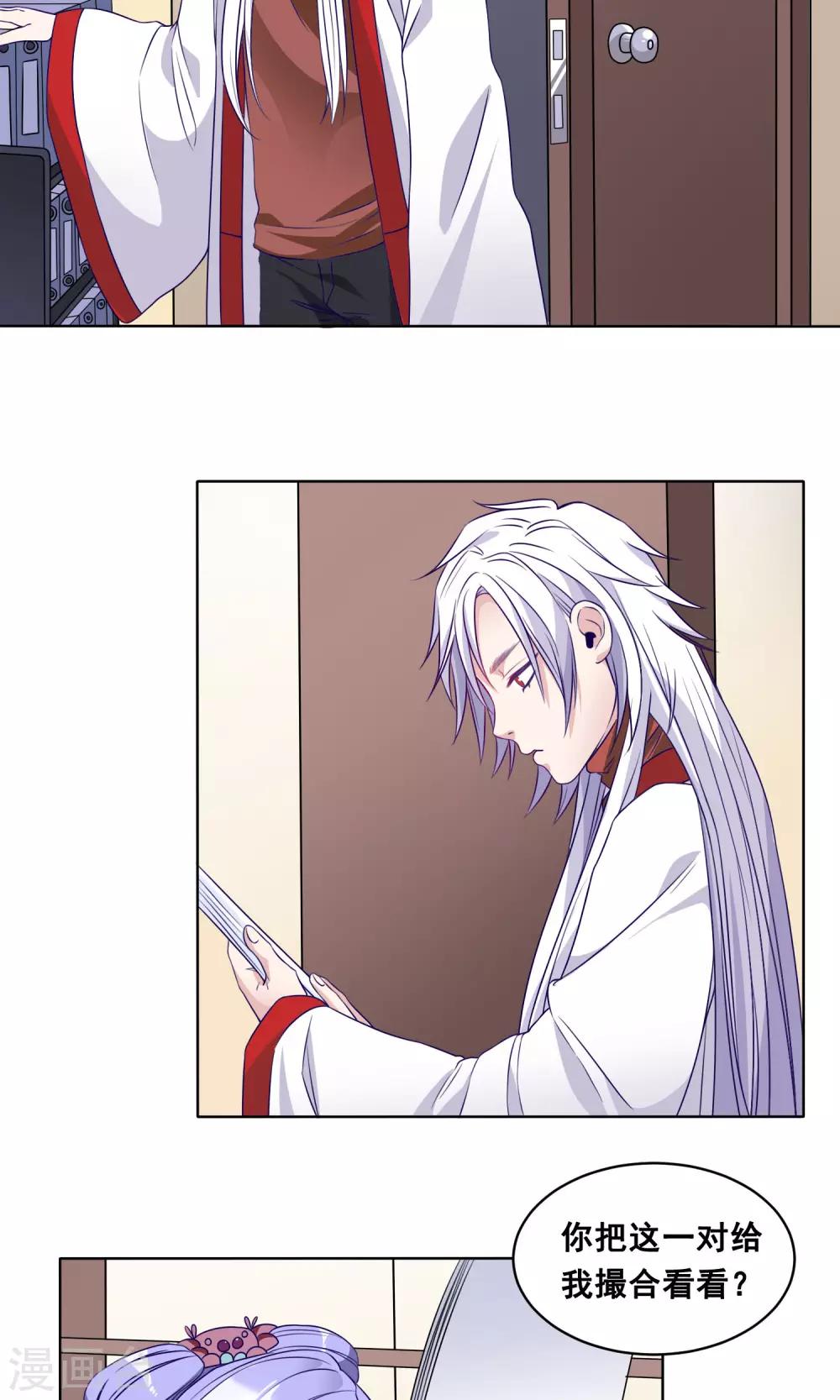 第14话 俸禄都去哪了-第15话