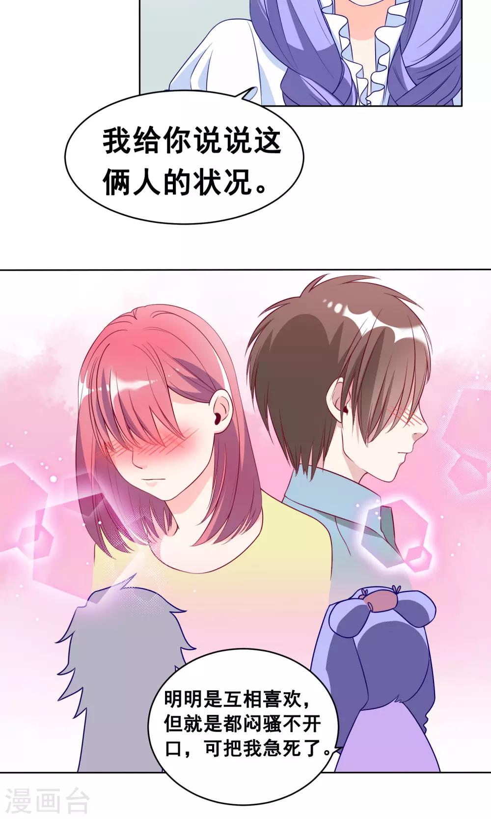 第14话 俸禄都去哪了-第15话