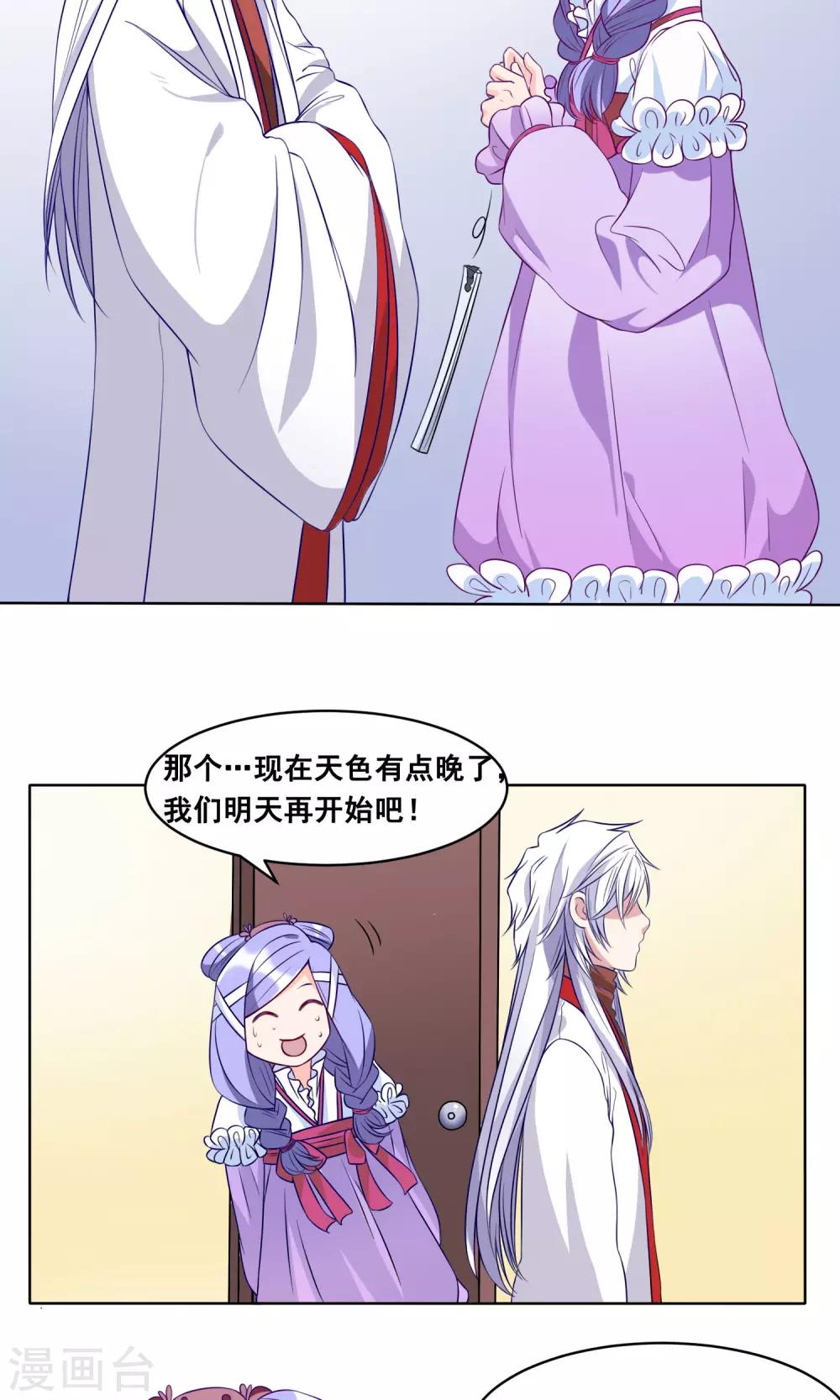 第14话 俸禄都去哪了-第15话