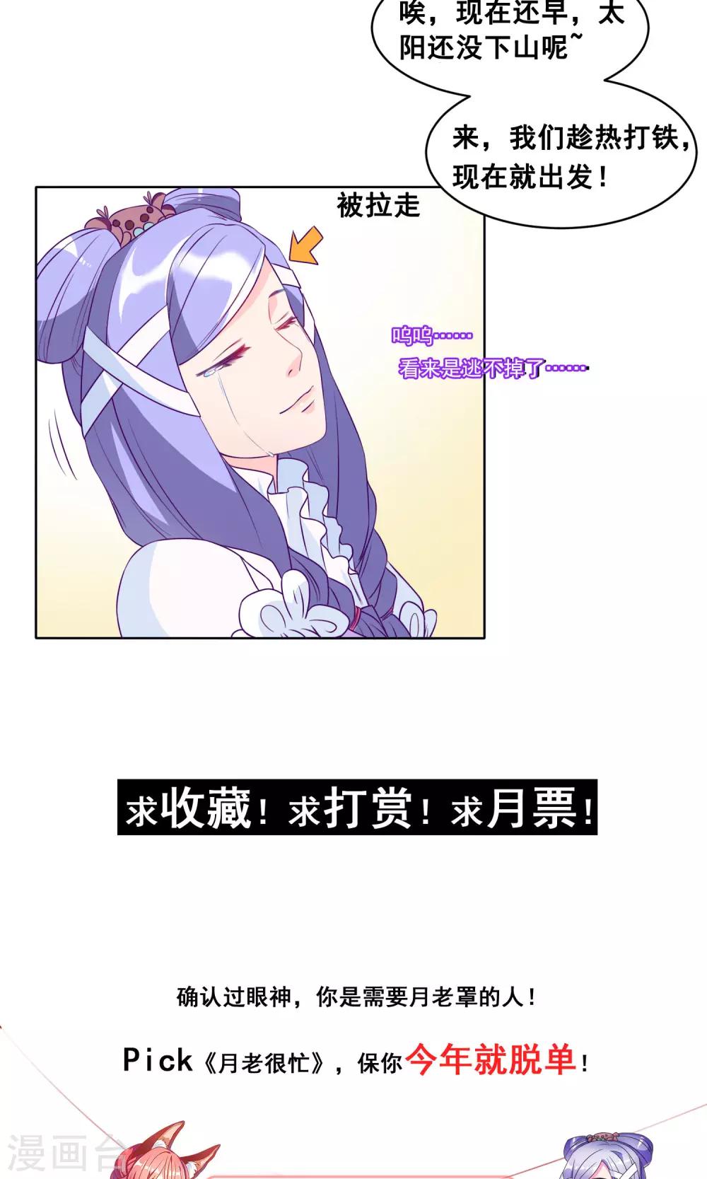 第14话 俸禄都去哪了-第15话