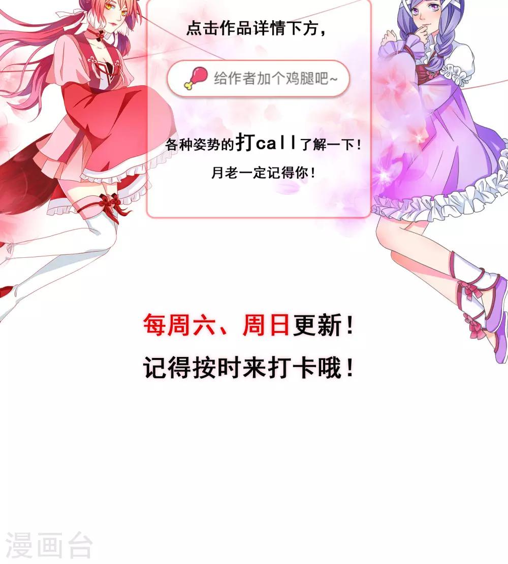 第14话 俸禄都去哪了-第15话