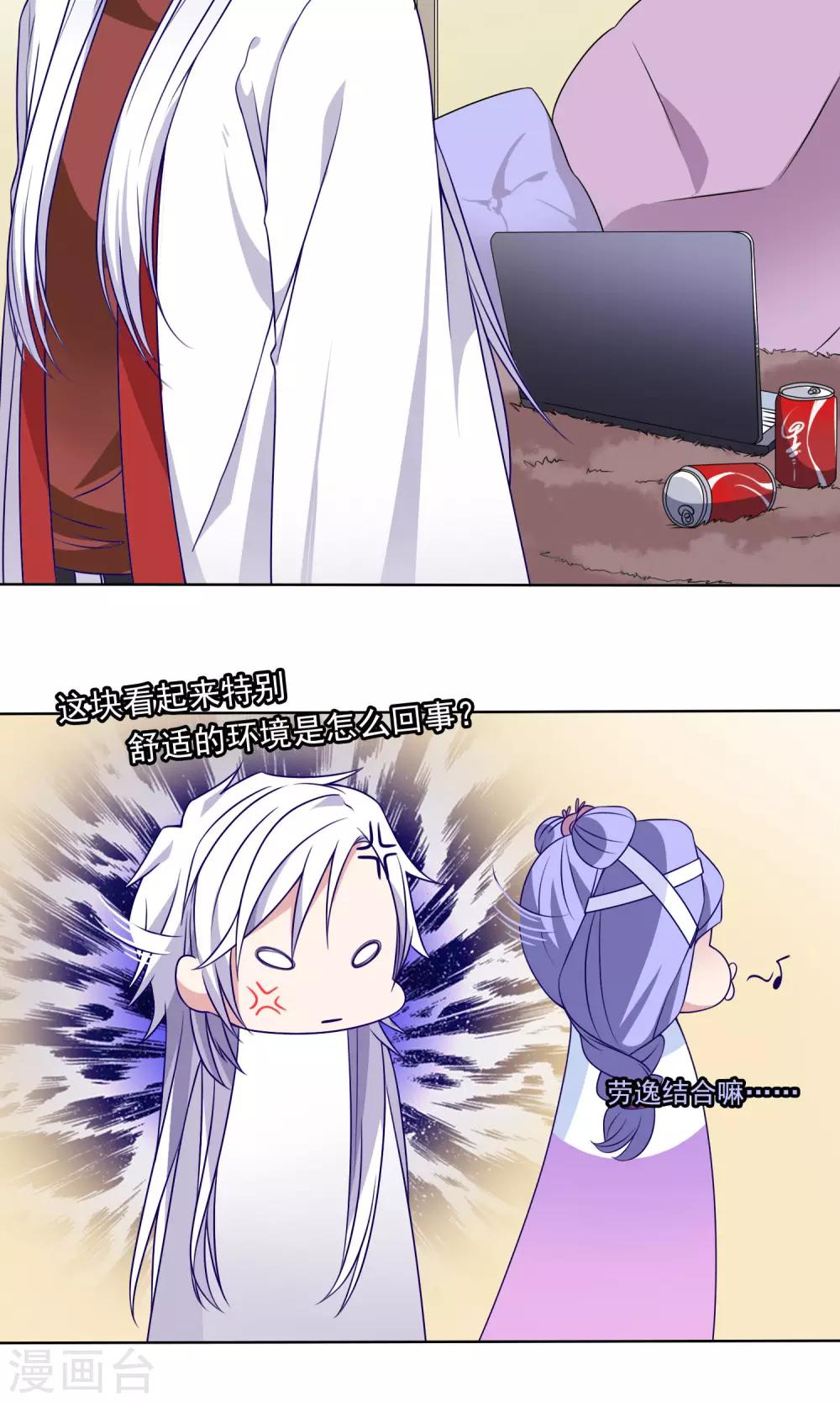 第14话 俸禄都去哪了-第15话