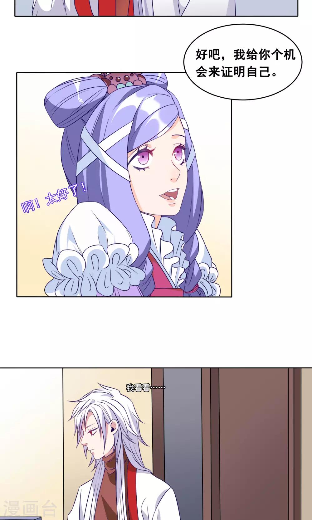 第14话 俸禄都去哪了-第15话