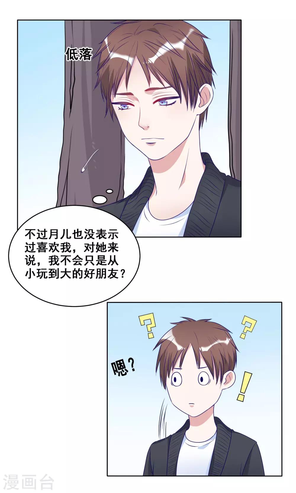 第18话 阿晨的大危机-第19话