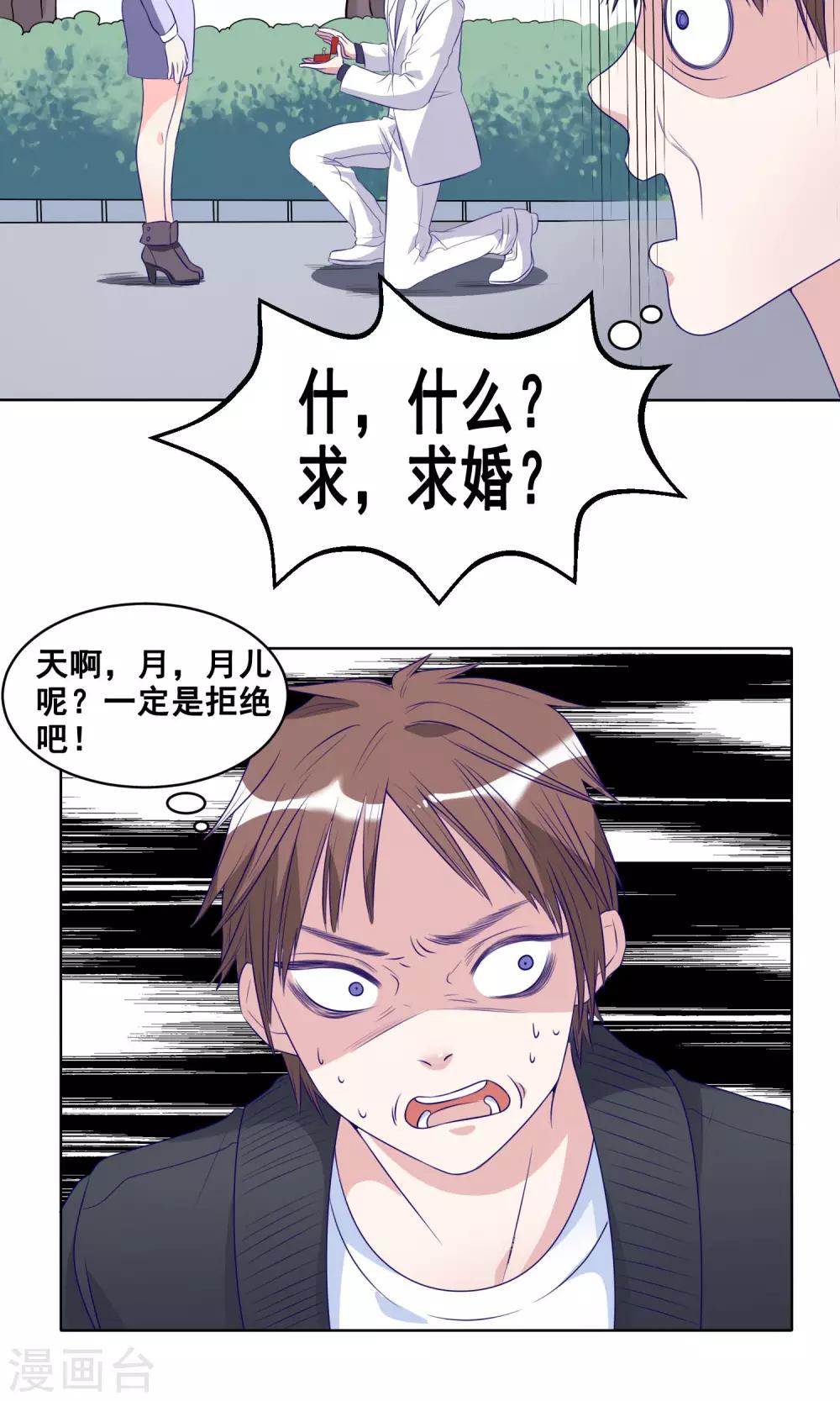 第18话 阿晨的大危机-第19话