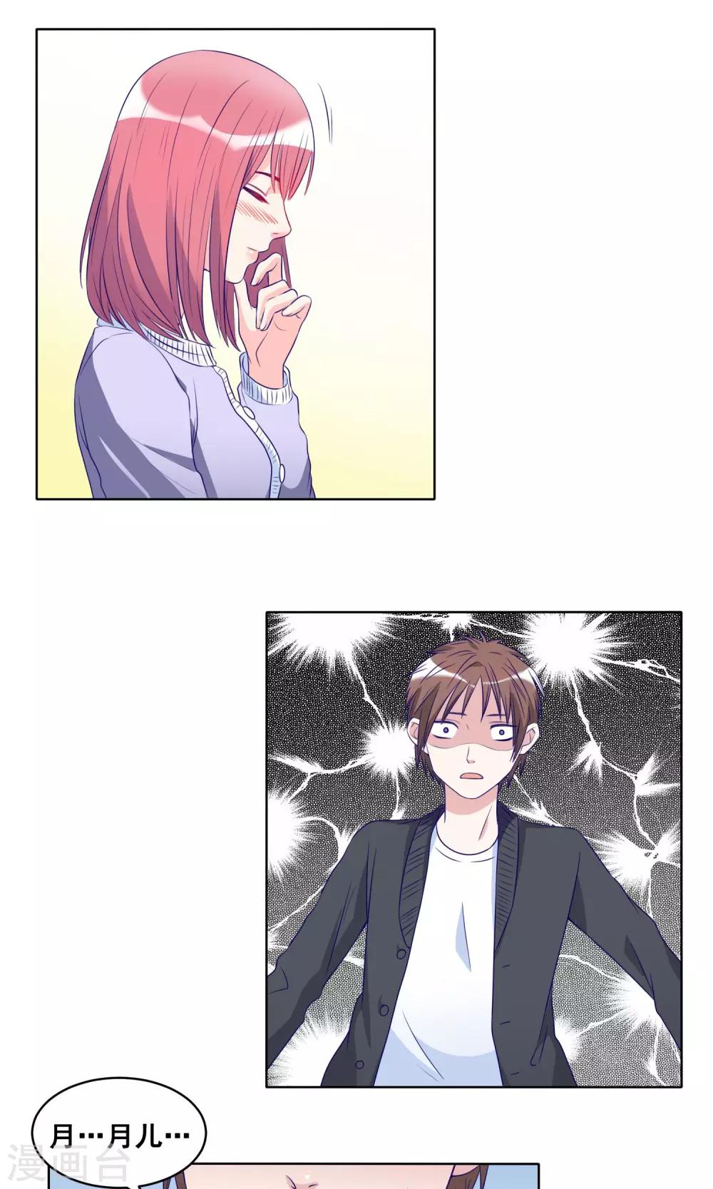 第18话 阿晨的大危机-第19话