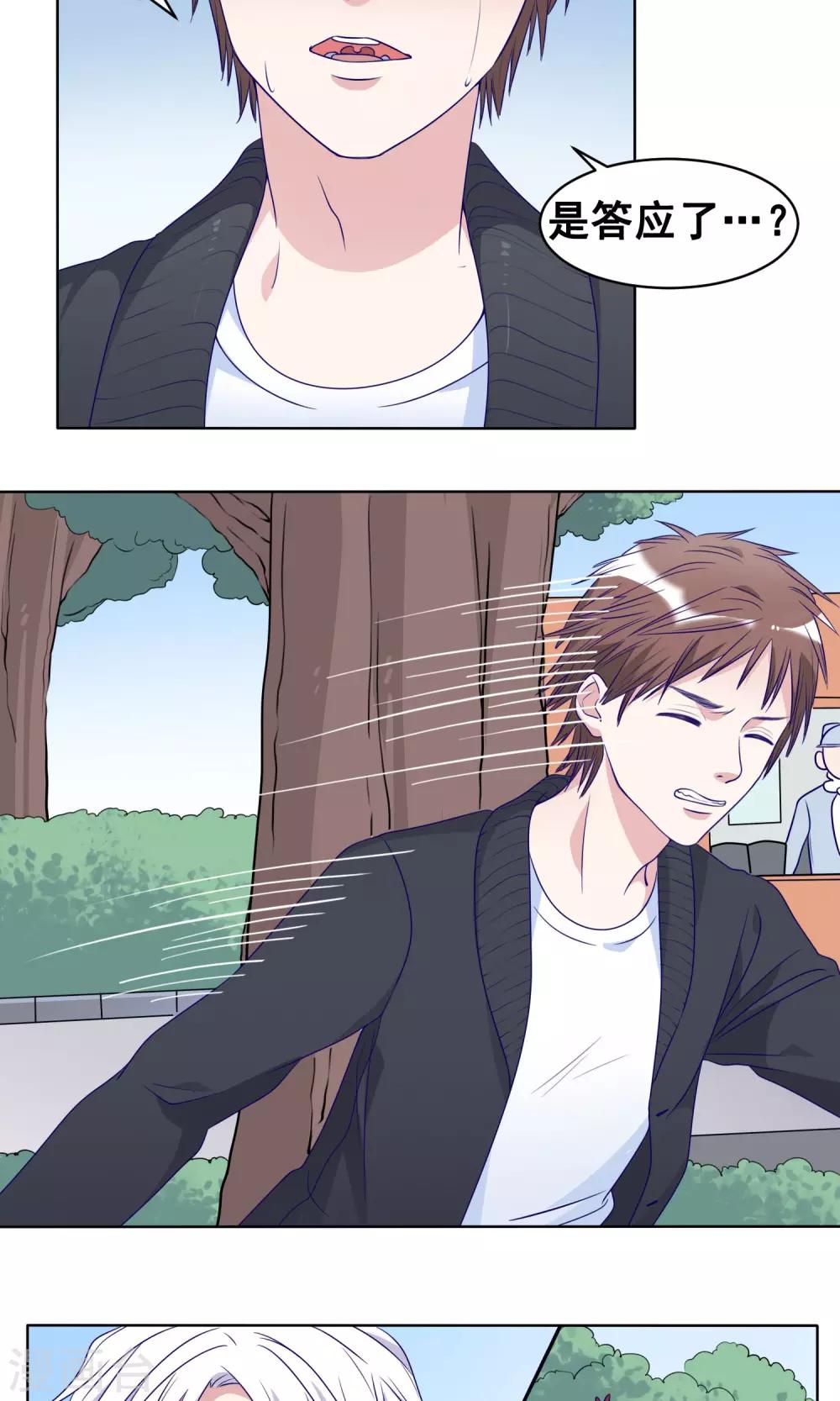 第18话 阿晨的大危机-第19话