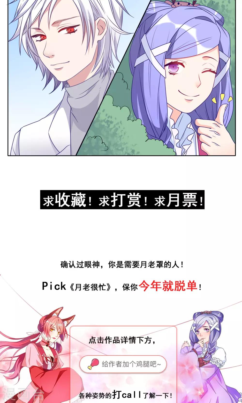 第18话 阿晨的大危机-第19话