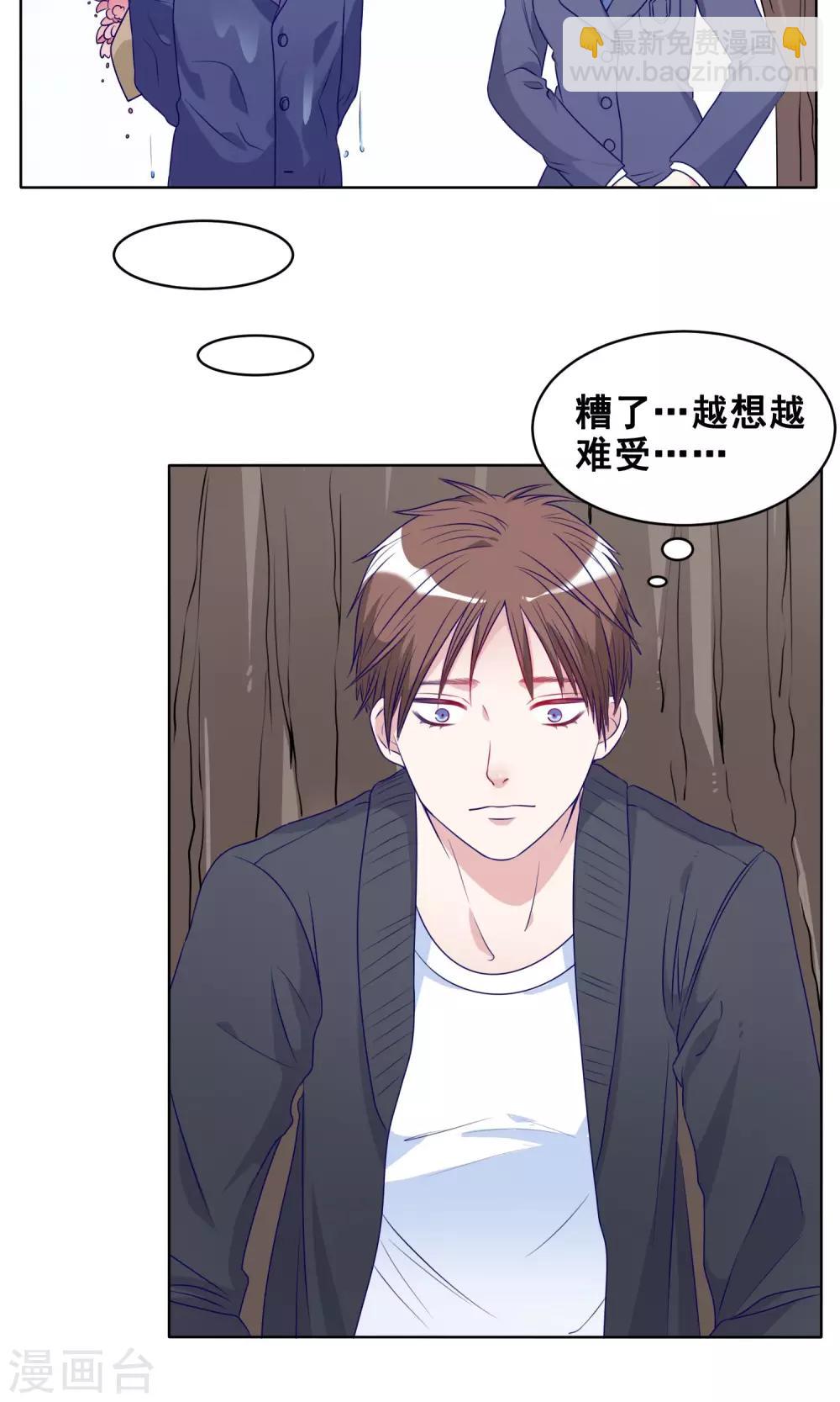 第18话 阿晨的大危机-第19话