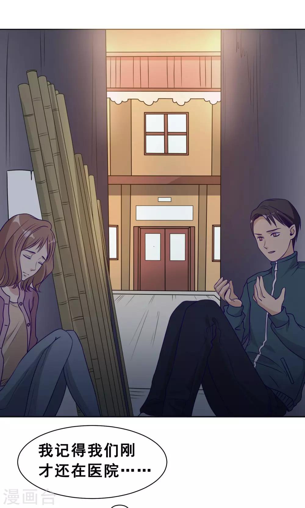 第22话 黄粱一梦-第23话