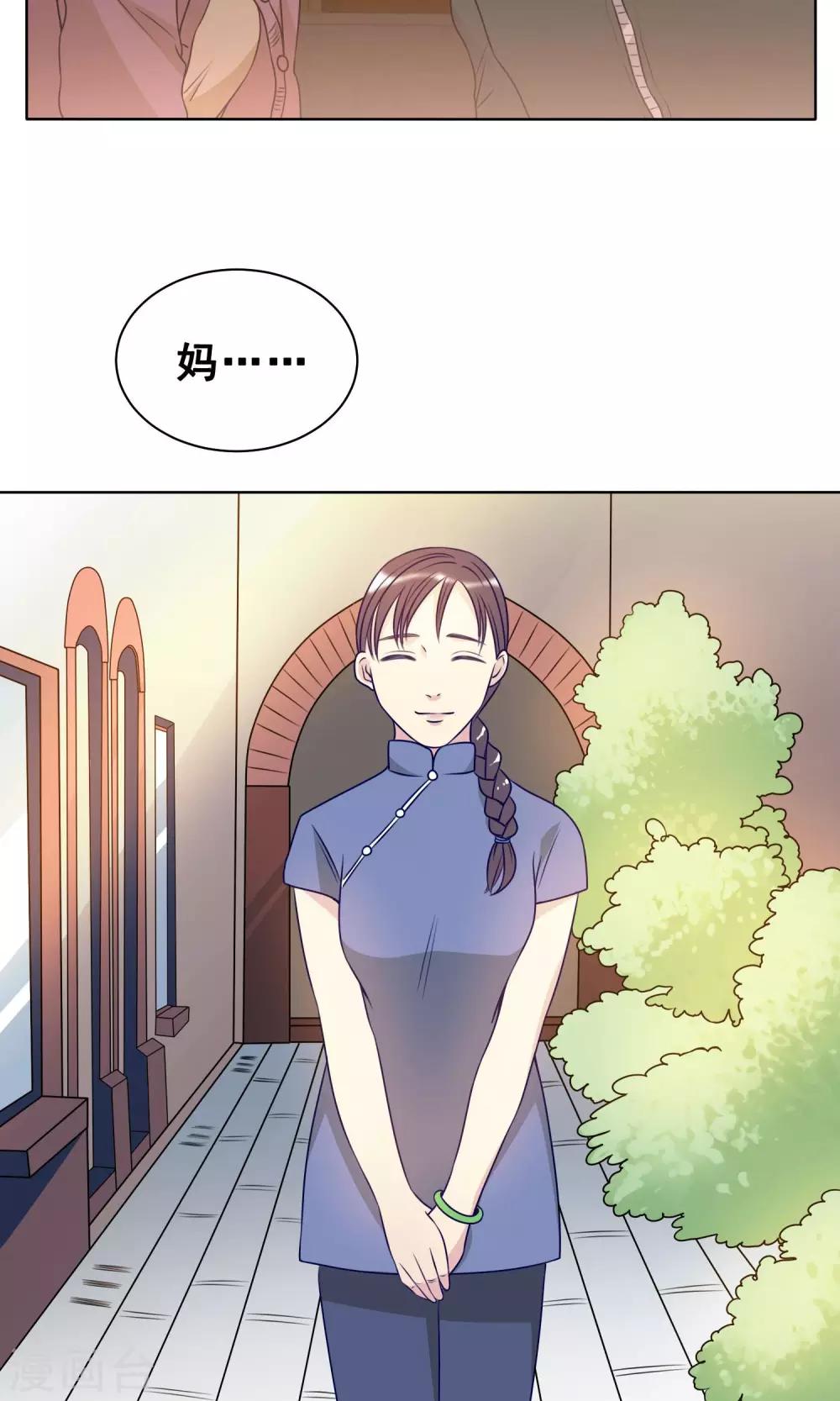 第22话 黄粱一梦-第23话