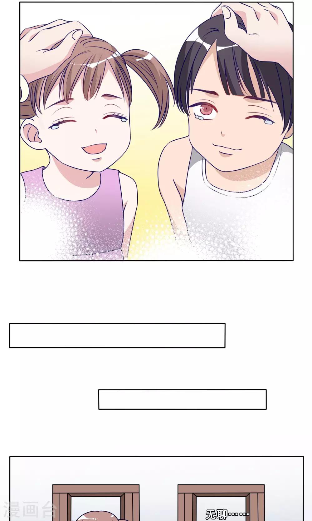 第22话 黄粱一梦-第23话