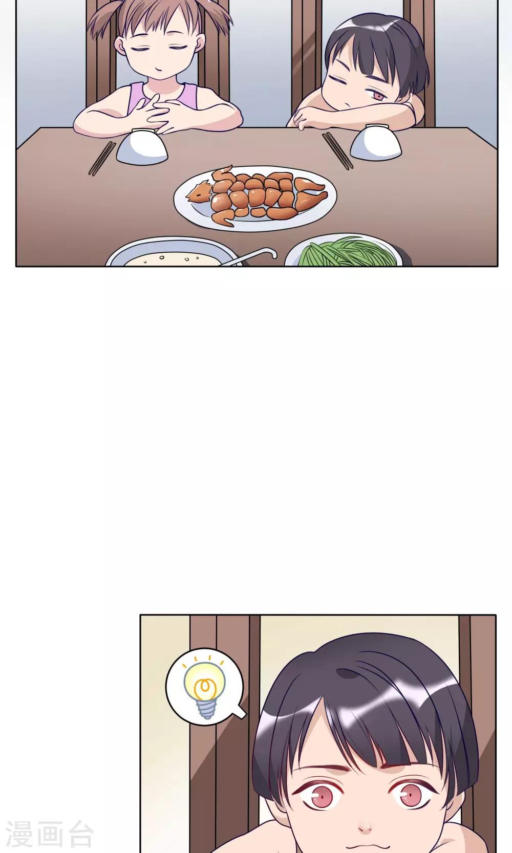 第22话 黄粱一梦-第23话