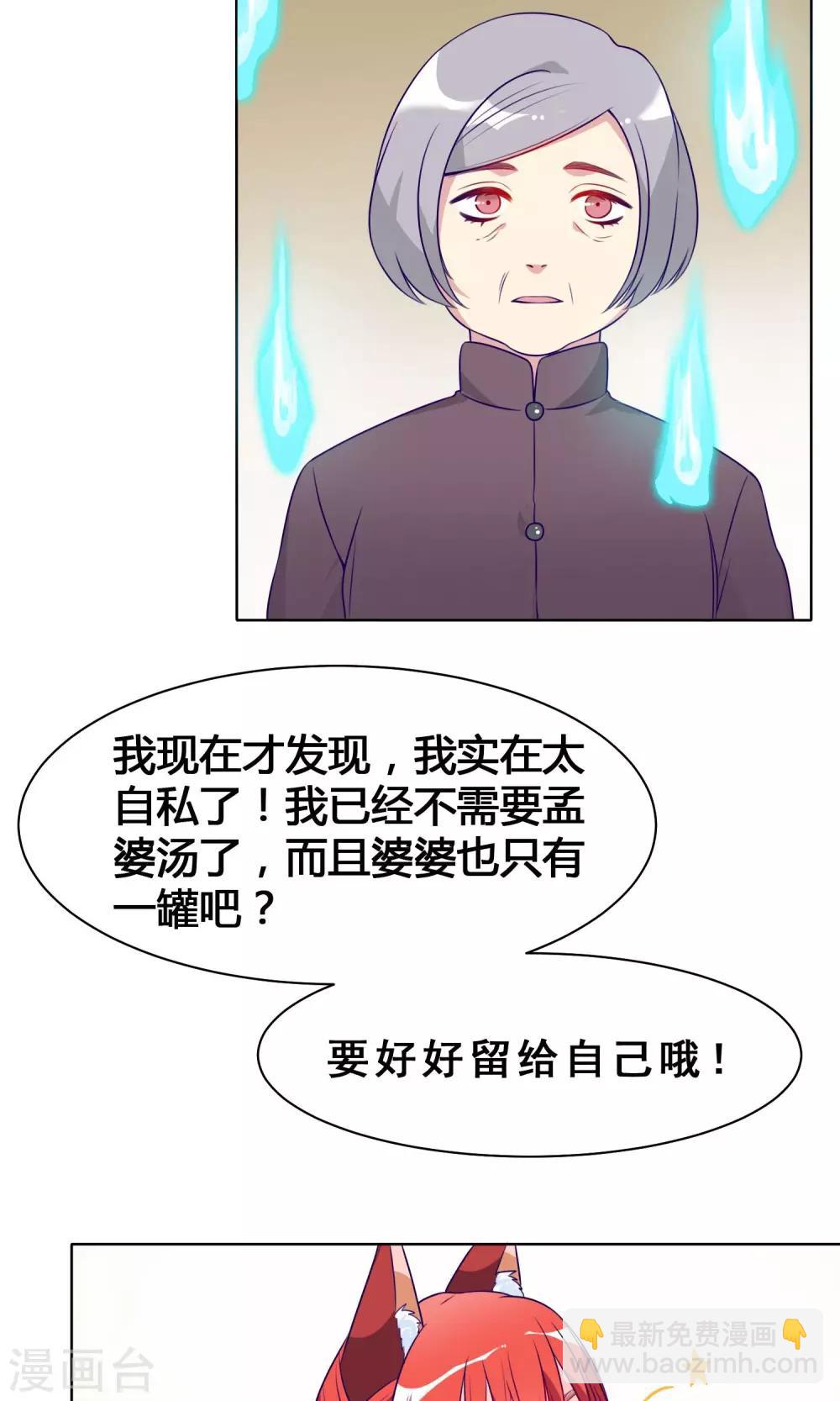 第22话 黄粱一梦-第23话