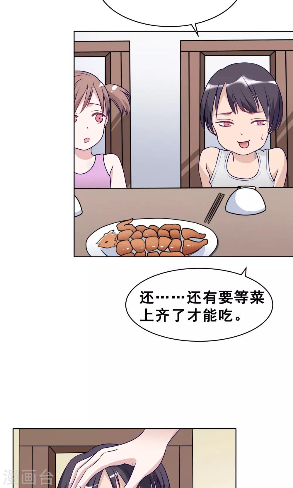 第22话 黄粱一梦-第23话