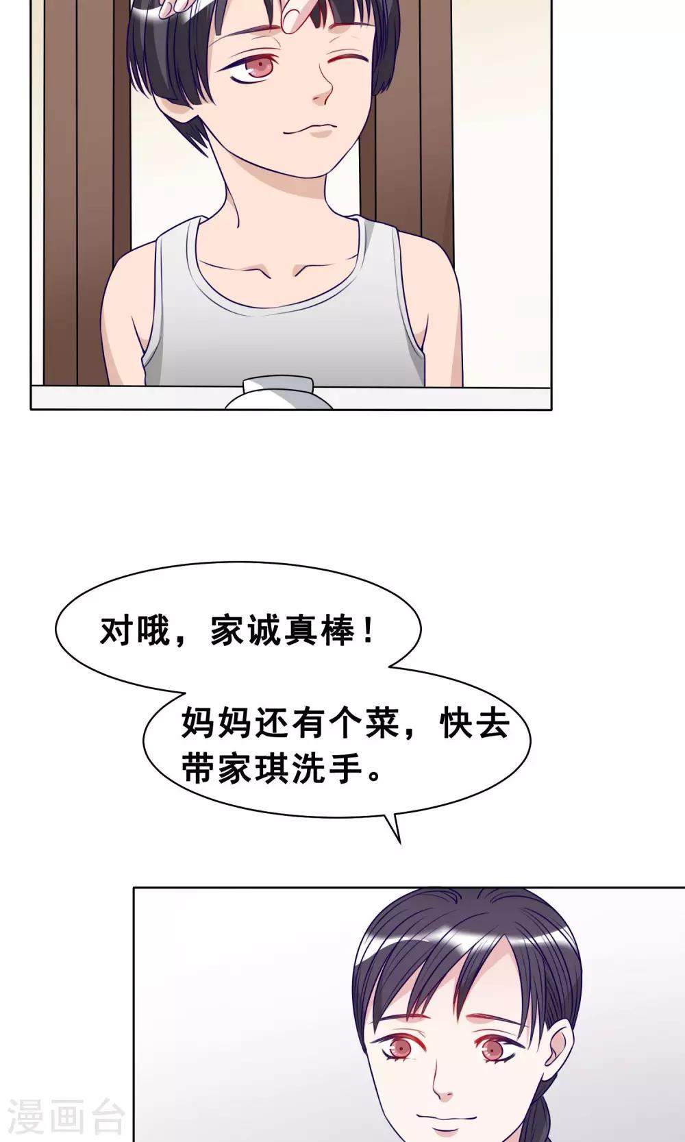 第22话 黄粱一梦-第23话