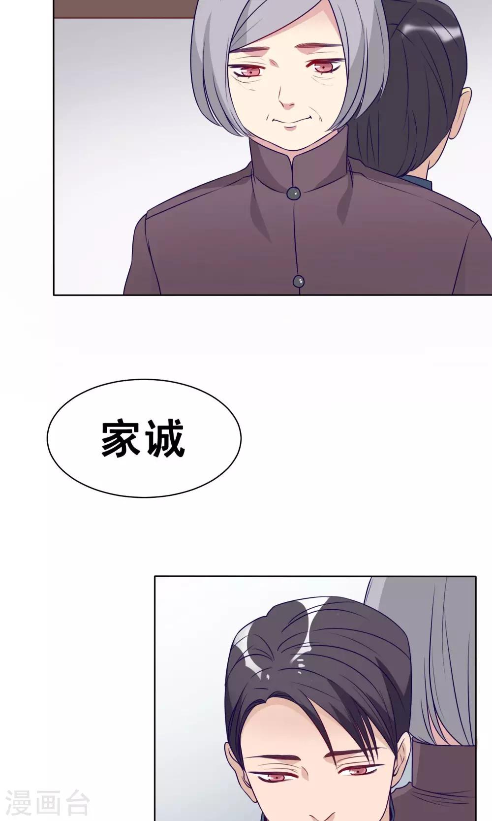 第22话 黄粱一梦-第23话