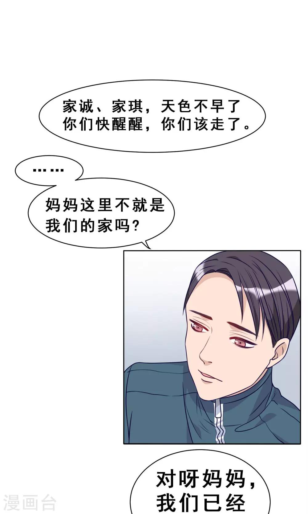 第22话 黄粱一梦-第23话