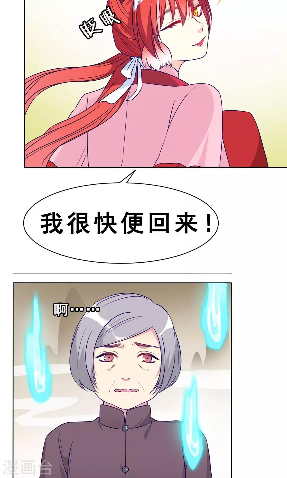 第22话 黄粱一梦-第23话